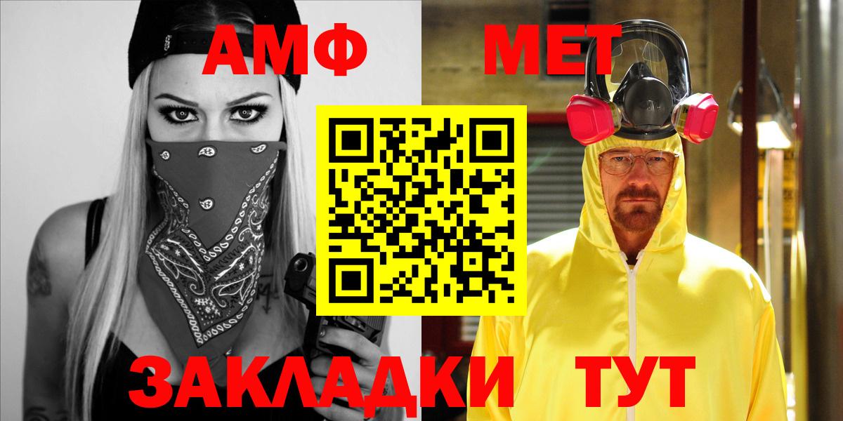 АМФЕТАМИН  Амфетамин  Курганинск  АМФ Розовый  Вход с VPN 