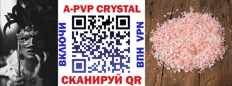 A PVP VHQ Курганинск