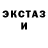 АМФЕТАМИН Розовый SO2 STANDOFER