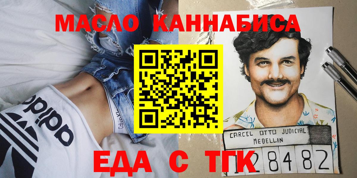 Cannafood конопля  Вход с VPN  Курганинск 