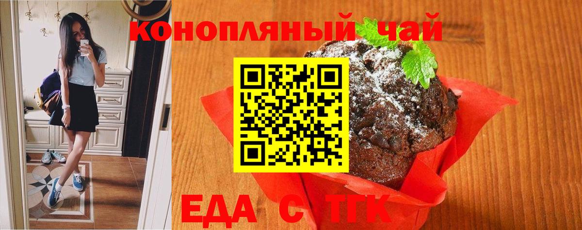 Меф МЯУ МЯУ   ГАШИШ  Канабис  Курганинск  Вход с VPN  ЭКСТАЗИ 