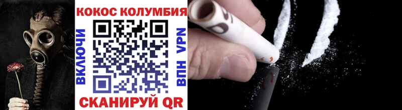 наркотики  Курганинск  COCAIN Эквадор 