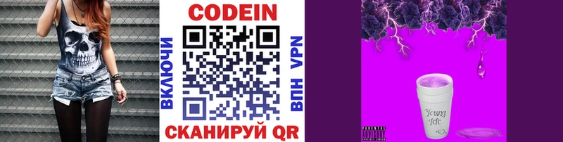 Codein Purple Drank  Курганинск 