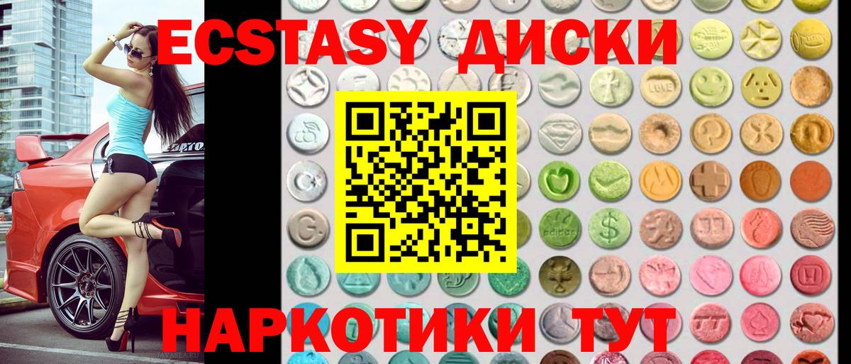   ссылка  Вход с VPN  Экстази  Ecstasy DUBAI  Курганинск  Ecstasy таблы 