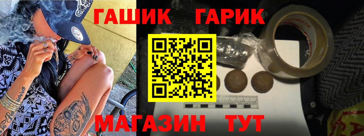 Гашиш Изолятор  Вход с VPN  Курганинск  Гашиш убойный 