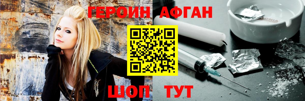 ГЕРОИН VHQ Курганинск