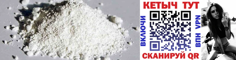 КЕТАМИН ketamine  Курганинск 