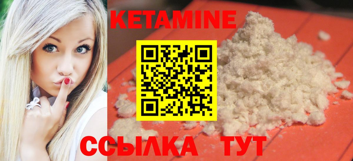 КЕТАМИН VHQ Курганинск