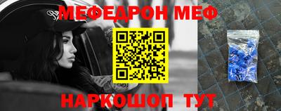 меф VHQ Можга