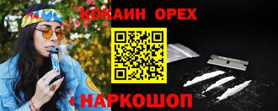 кокаин Можайск