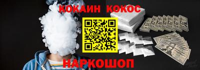 кокаин Можайск