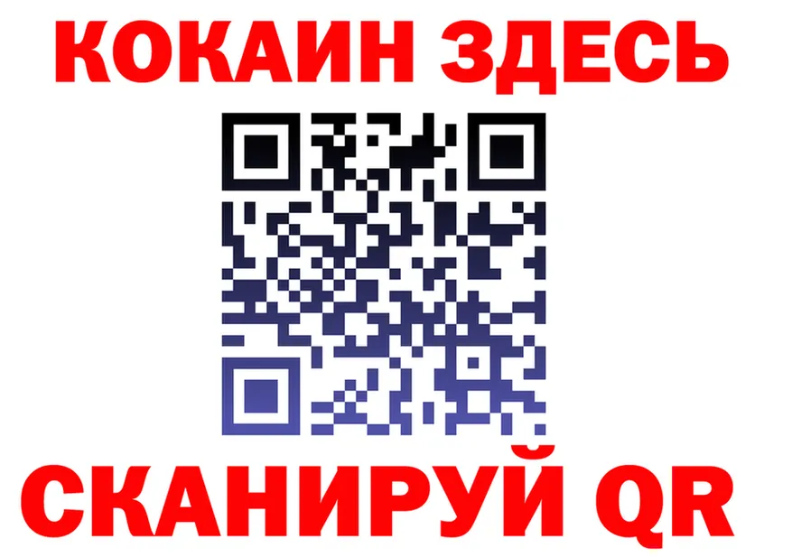Cocaine Fish Scale ТОР darknet блэк спрут Курганинск