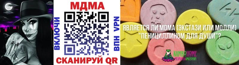 MDMA кристаллы Курганинск