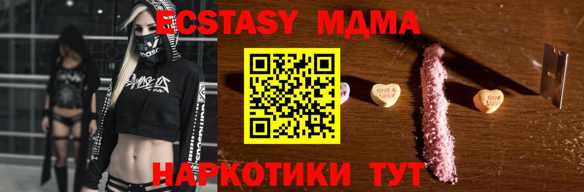 MDMA  Вход с VPN  Курганинск  МДМА кристаллы  MDMA кристаллы 