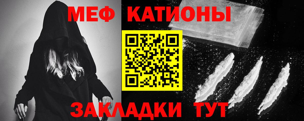 купить закладку  МЯУ-МЯУ  Курганинск  Вход с VPN  hydra маркетплейс  Мефедрон мука 