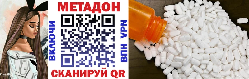 МЕТАДОН VHQ  Курганинск 
