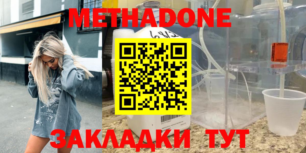 МЕТАДОН белоснежный Курганинск