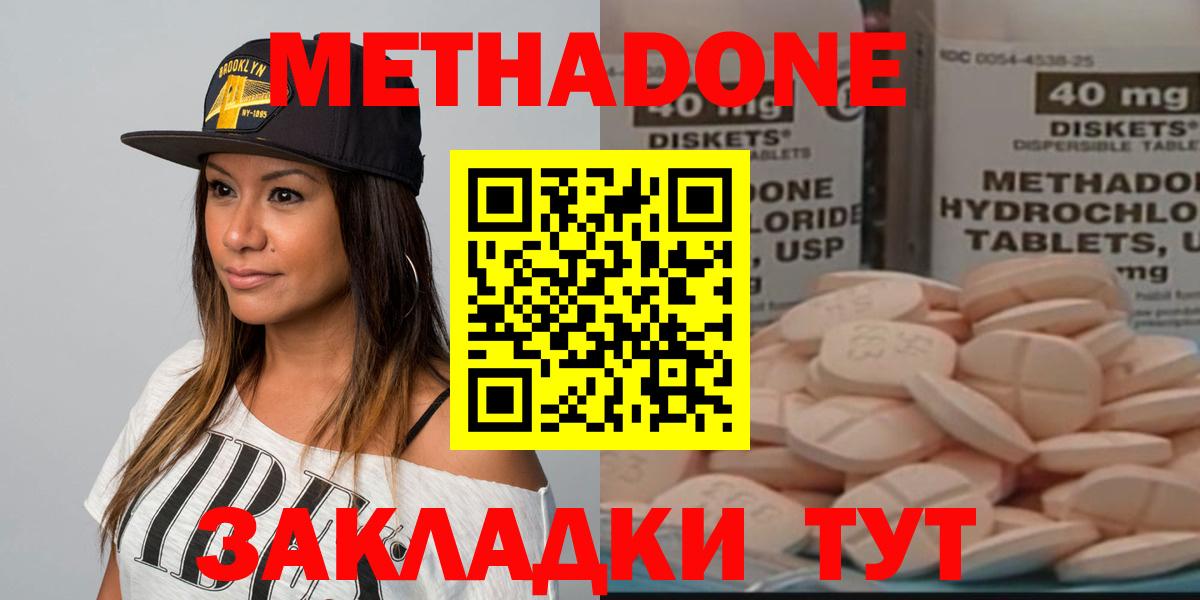 МЕТАДОН VHQ  Вход с VPN  Метадон кристалл  Курганинск 