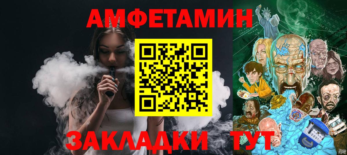 Первитин винт Курганинск