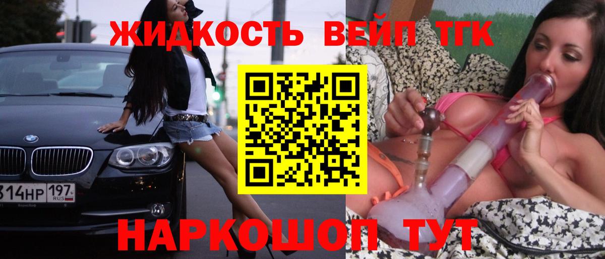 ТГК Wax Курганинск