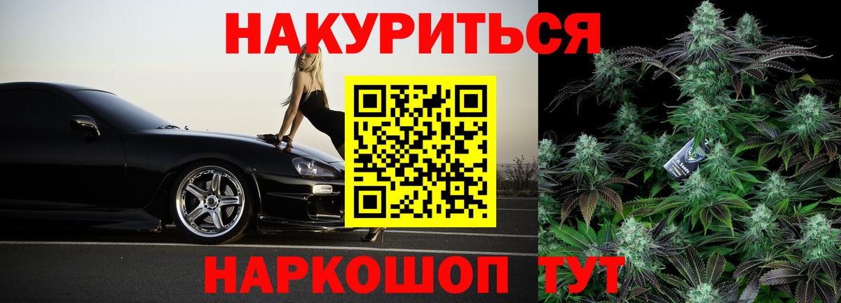 Курганинск  Бошки марихуана план  Бошки марихуана гибрид  Вход с VPN  Каннабис индика  Бошки Шишки гибрид 